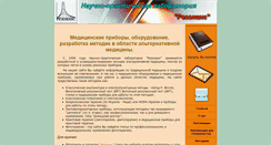 Desktop Screenshot of npl-rez.ru