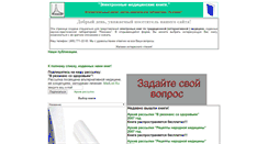 Desktop Screenshot of medknigi.npl-rez.ru